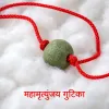 Maha-Mrityunjay Gutika - 10gm