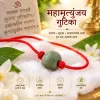 Maha-Mrityunjay Gutika - 10gm