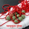 Maha-Mrityunjay Gutika - 10gm